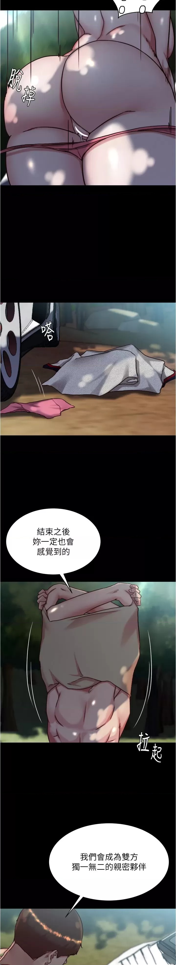 Panty Note Raw - Chapter 144 [photo 18] - MangaPorn