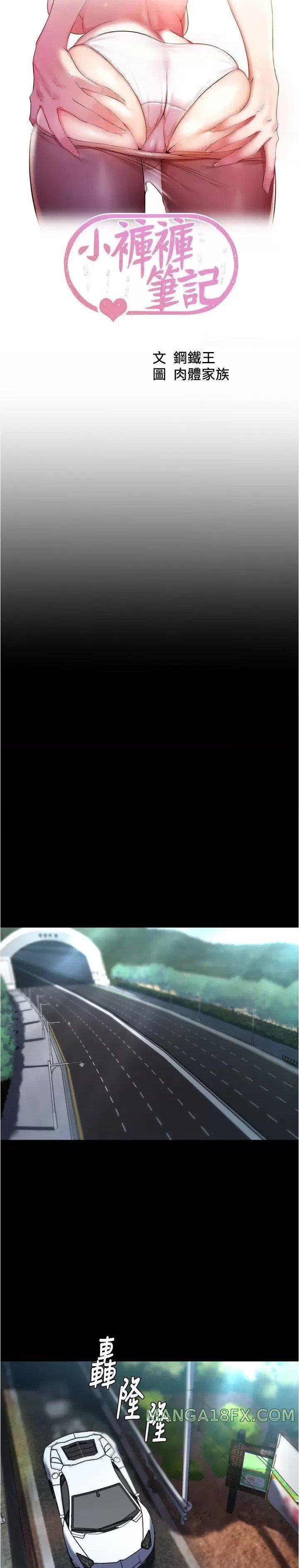 Panty Note Raw - Chapter 144 [photo 3] - MangaPorn