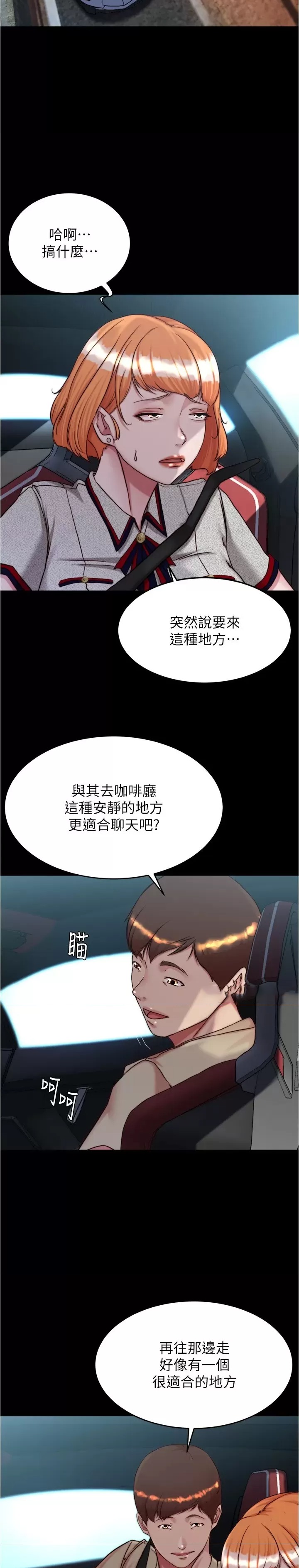 Panty Note Raw - Chapter 144 [photo 4] - MangaPorn