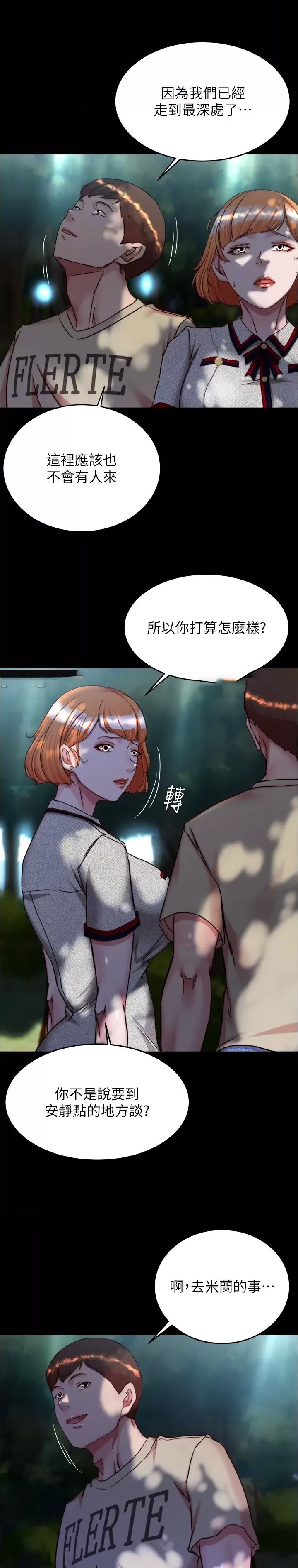 Panty Note Raw - Chapter 144 [photo 6] - MangaPorn