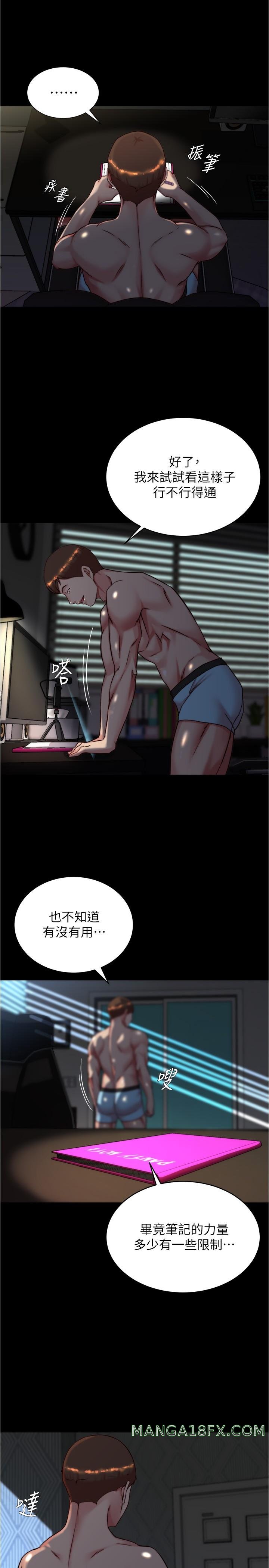 Panty Note Raw - Chapter 146 [photo 7] - MangaPorn