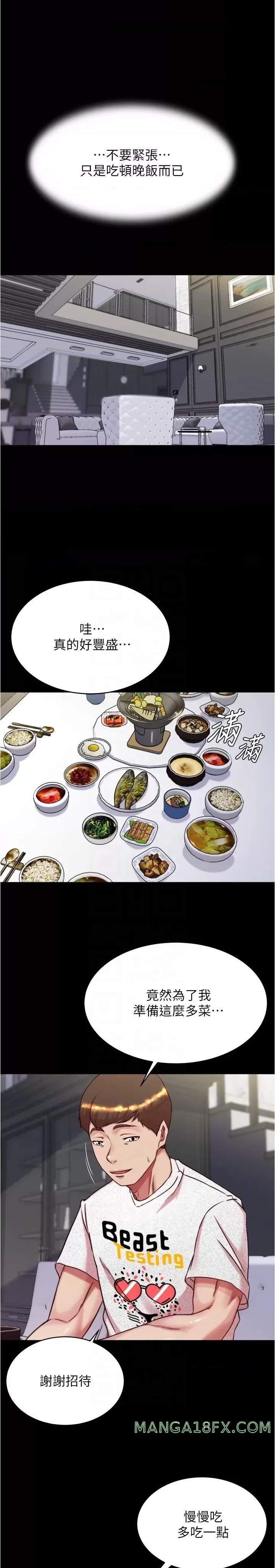 Panty Note Raw - Chapter 147 [photo 16] - MangaPorn