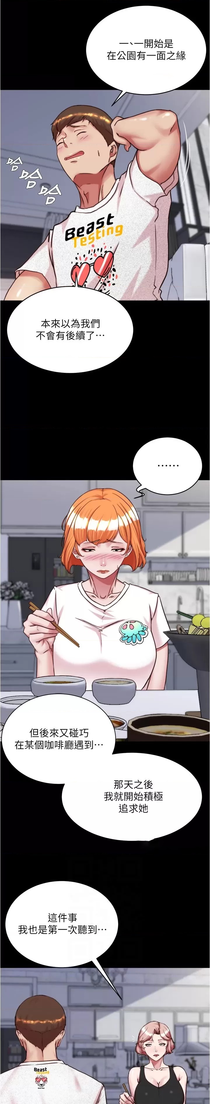 Panty Note Raw - Chapter 147 [photo 19] - MangaPorn