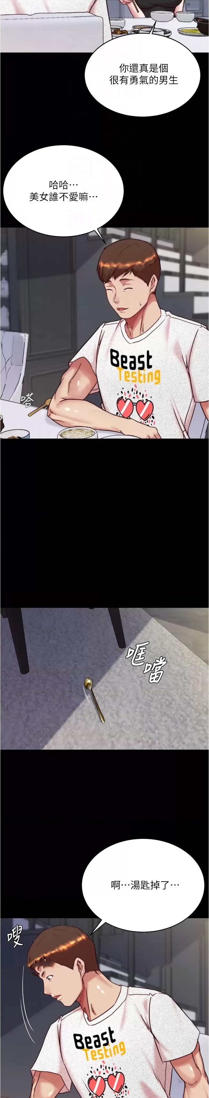 Panty Note Raw - Chapter 147 [photo 20] - MangaPorn