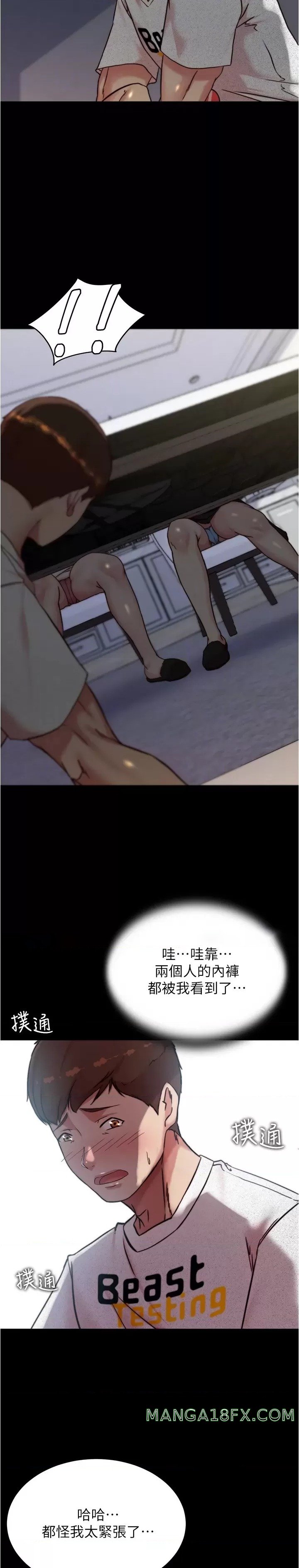 Panty Note Raw - Chapter 147 [photo 22] - MangaPorn