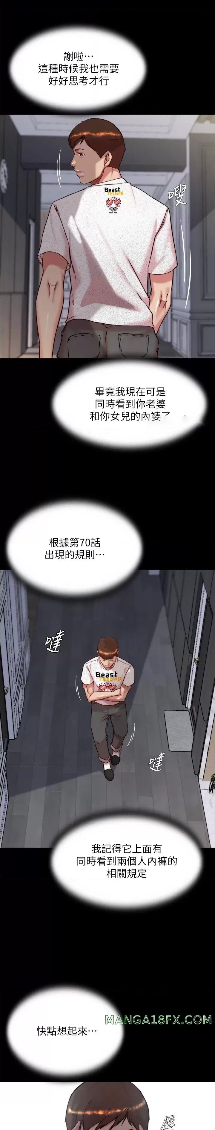 Panty Note Raw - Chapter 147 [photo 24] - MangaPorn