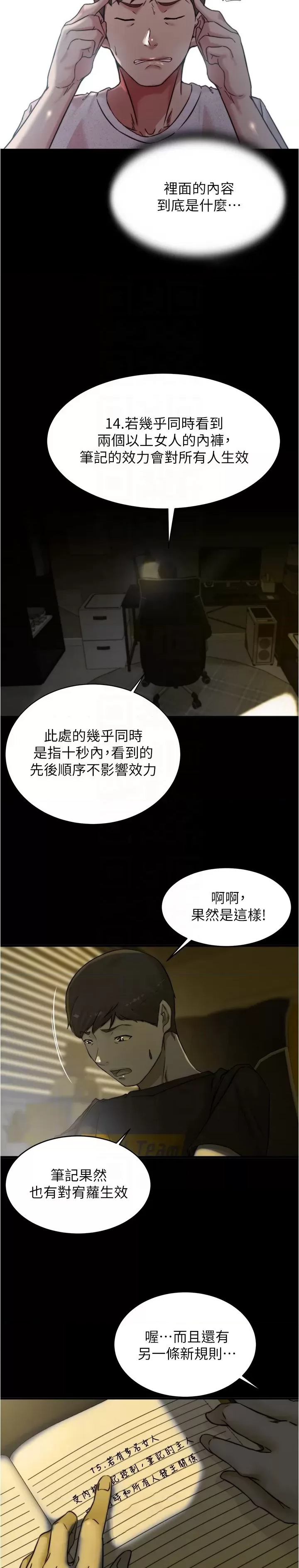 Panty Note Raw - Chapter 147 [photo 25] - MangaPorn