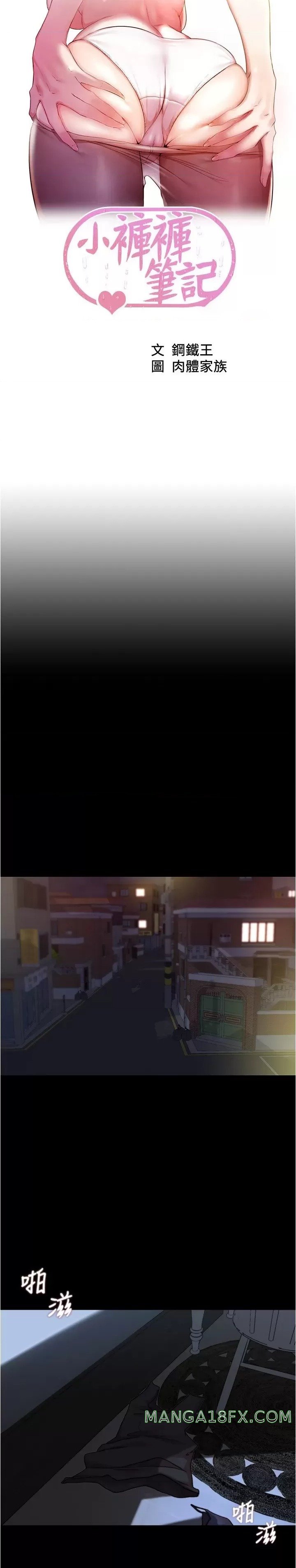 Panty Note Raw - Chapter 147 [photo 3] - MangaPorn