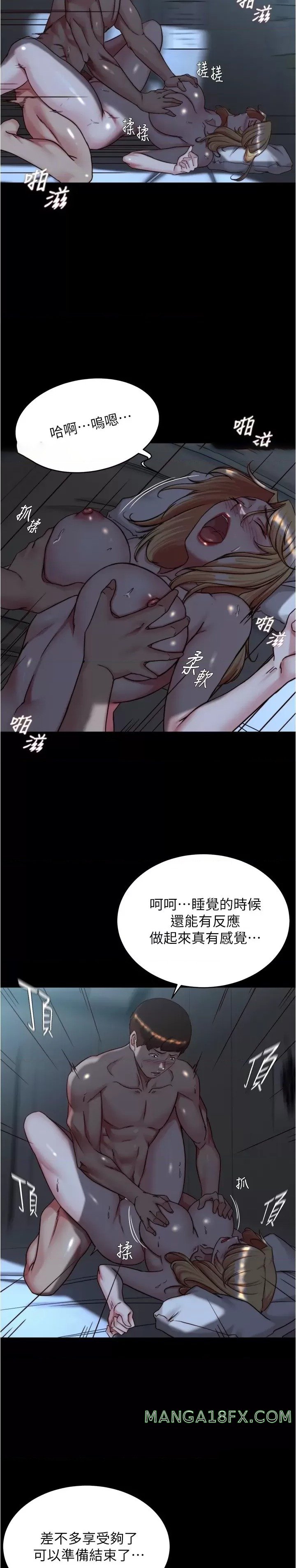 Panty Note Raw - Chapter 147 [photo 6] - MangaPorn