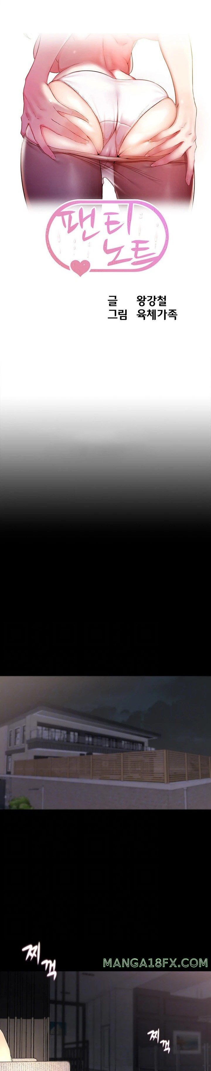 Panty Note Raw - Chapter 149 [photo 1] - MangaPorn