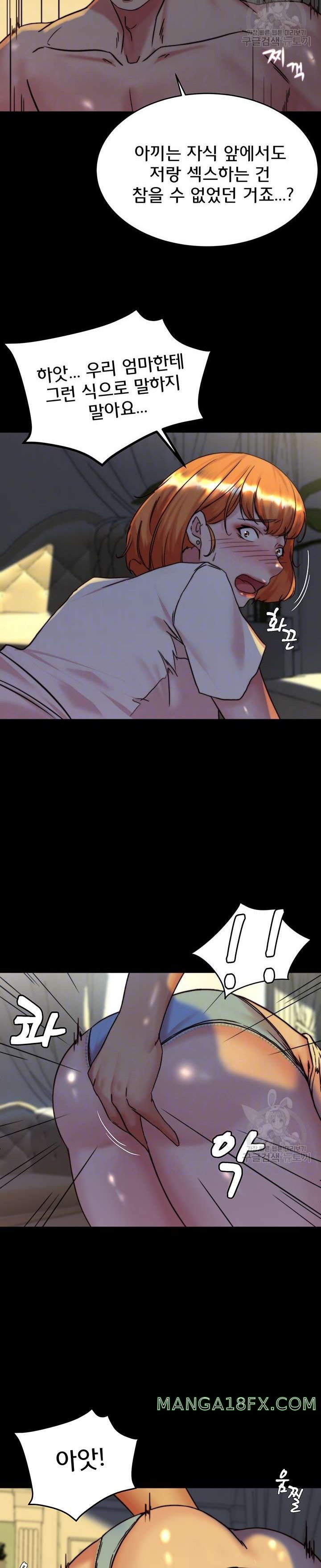 Panty Note Raw - Chapter 150 [photo 5] - MangaPorn