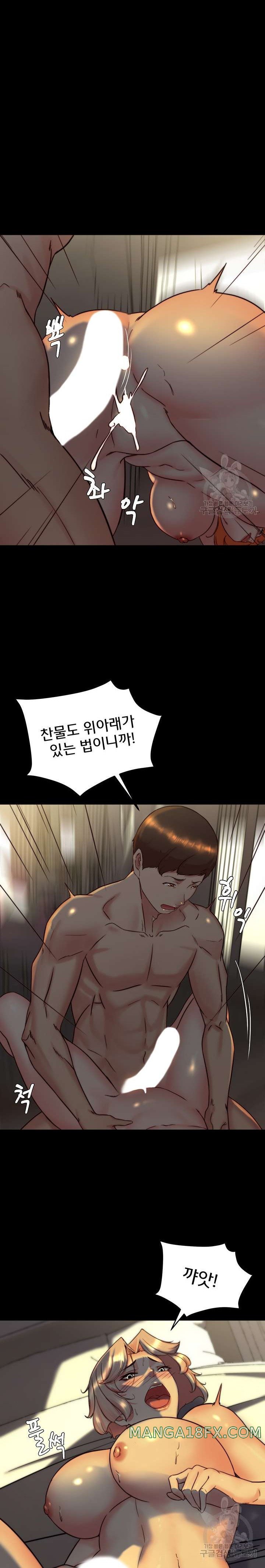 Panty Note Raw - Chapter 151 [photo 11] - MangaPorn