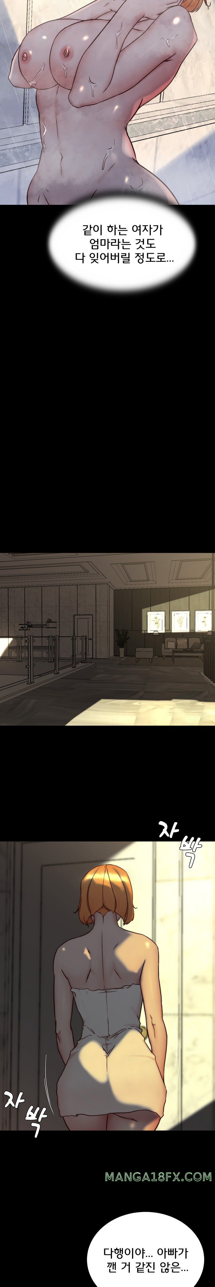 Panty Note Raw - Chapter 152 [photo 21] - MangaPorn