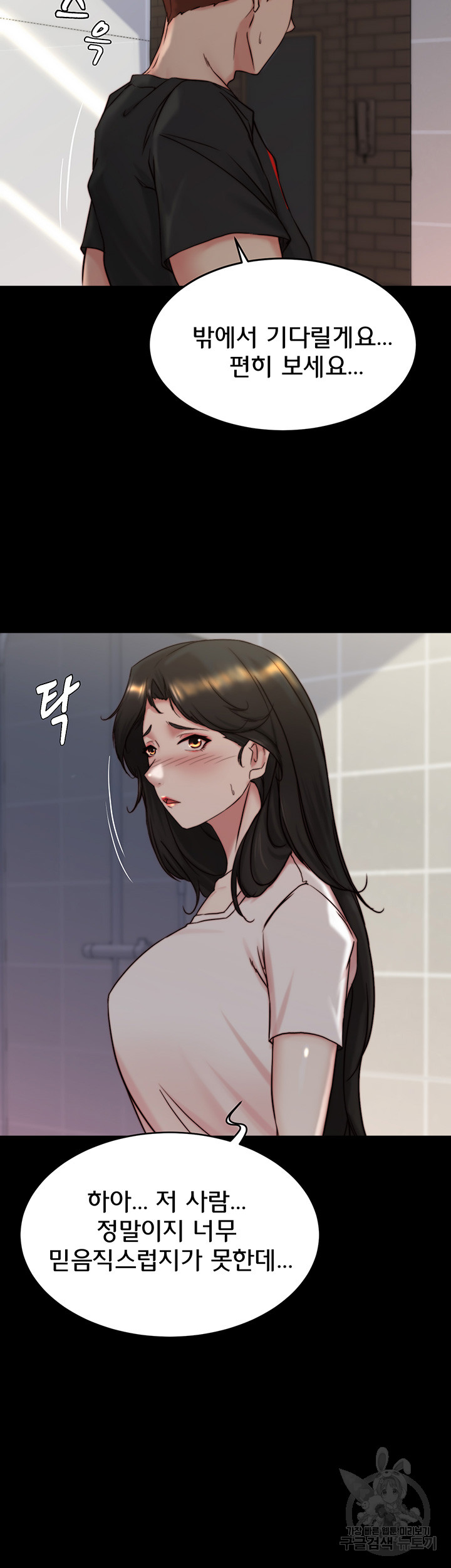 Panty Note Raw - Chapter 154 [photo 28] - MangaPorn