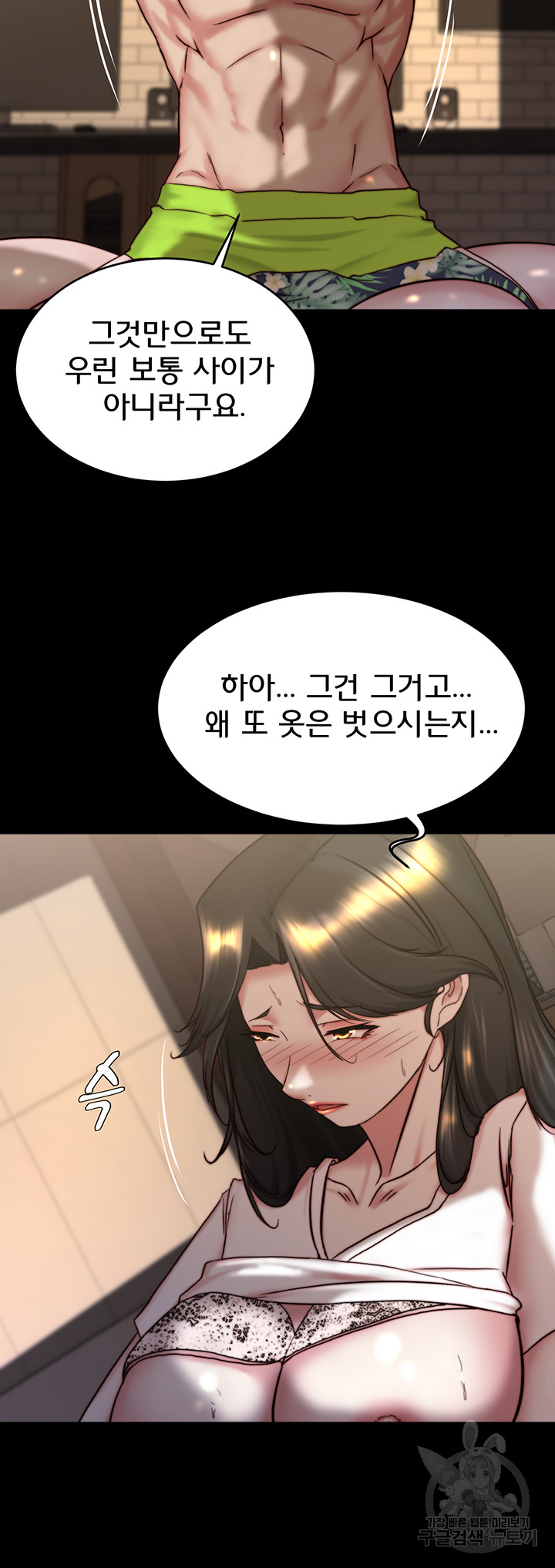 Panty Note Raw - Chapter 155 [photo 12] - MangaPorn