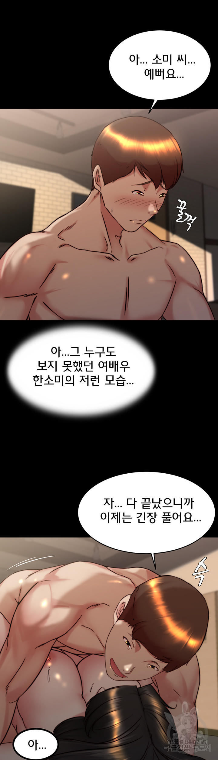 Panty Note Raw - Chapter 155 [photo 15] - MangaPorn