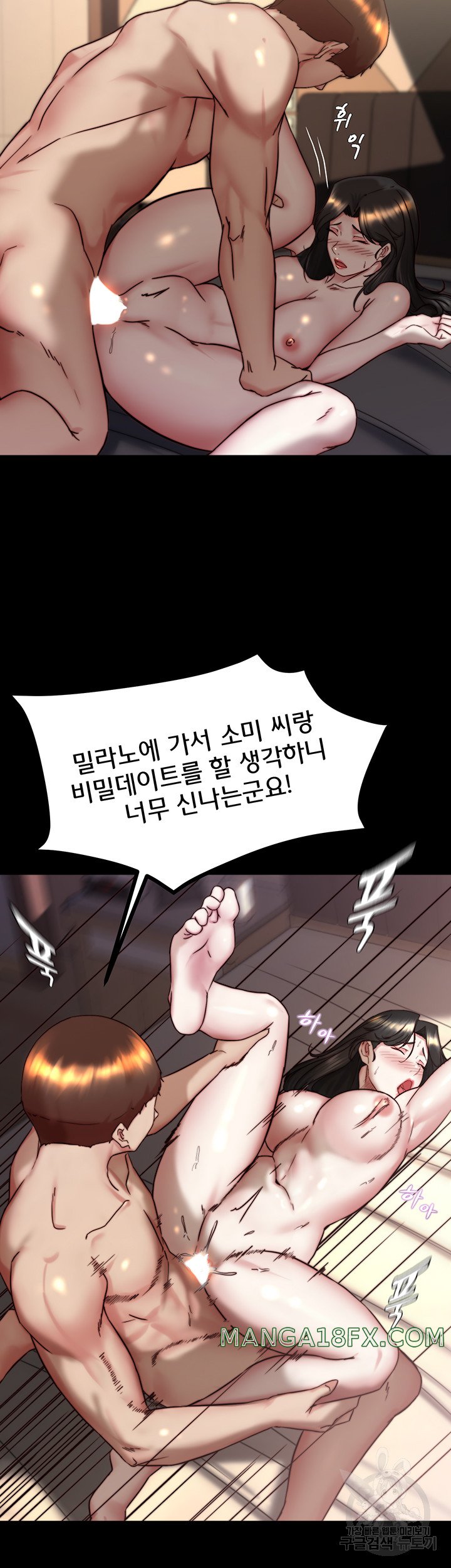 Panty Note Raw - Chapter 155 [photo 28] - MangaPorn