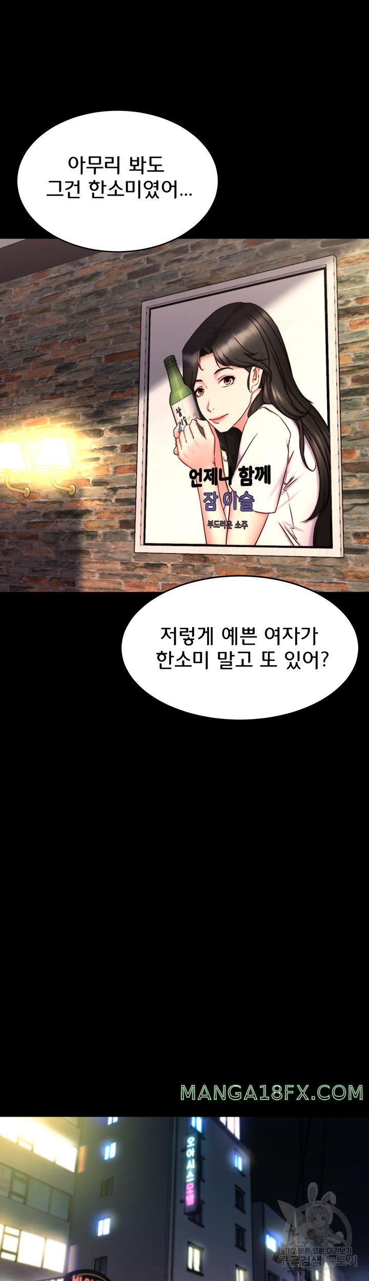 Panty Note Raw - Chapter 155 [photo 7] - MangaPorn