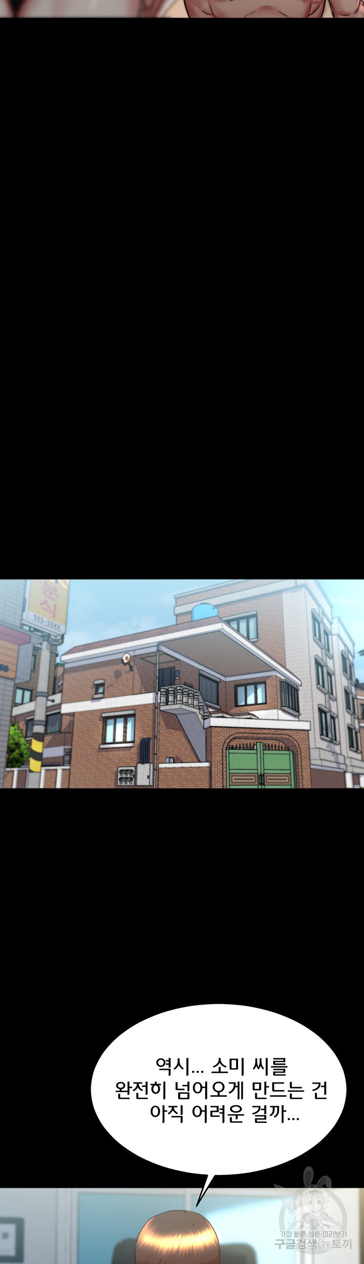 Panty Note Raw - Chapter 156 [photo 15] - MangaPorn