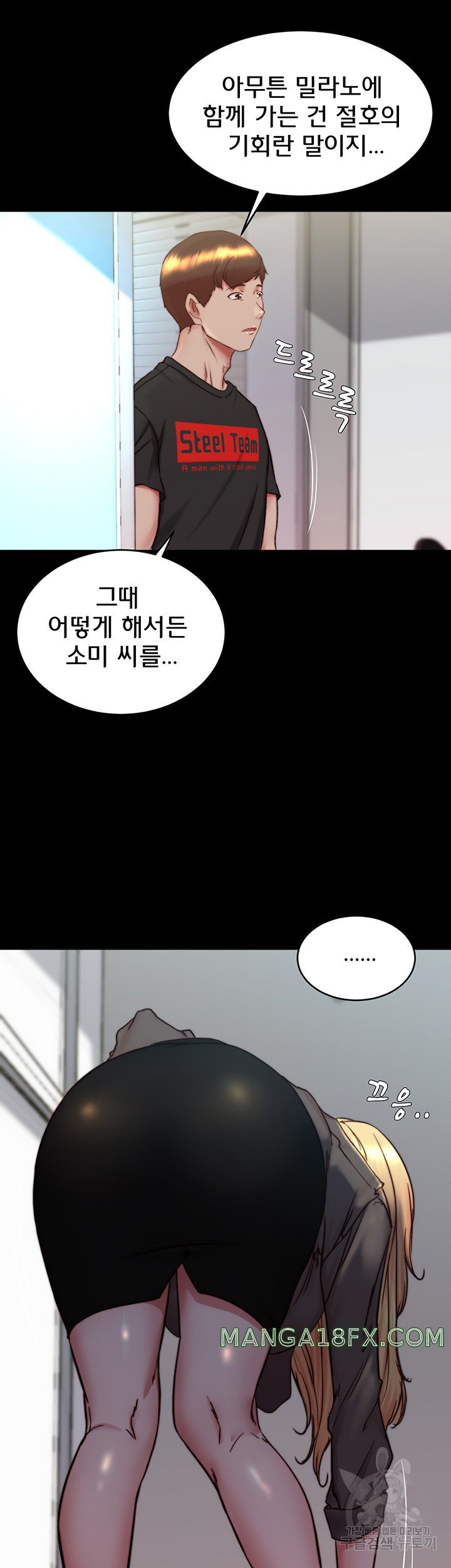 Panty Note Raw - Chapter 156 [photo 17] - MangaPorn