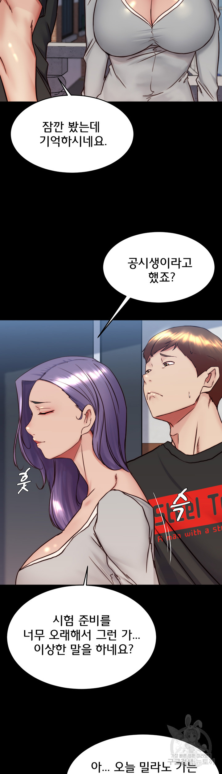 Panty Note Raw - Chapter 156 [photo 29] - MangaPorn