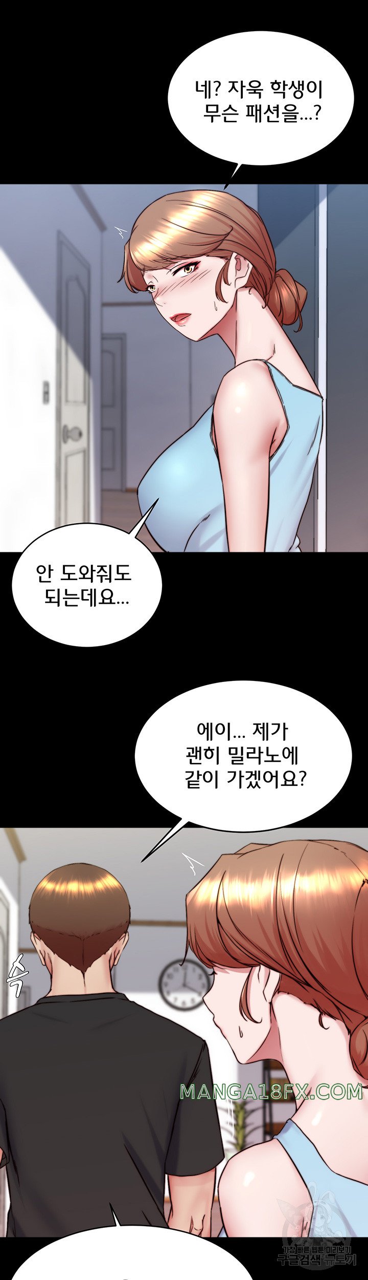 Panty Note Raw - Chapter 156 [photo 32] - MangaPorn