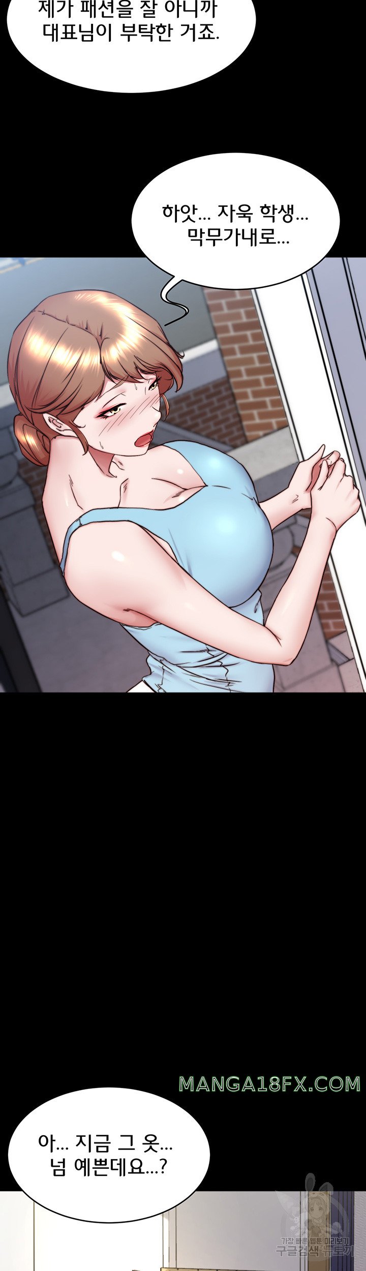 Panty Note Raw - Chapter 156 [photo 33] - MangaPorn