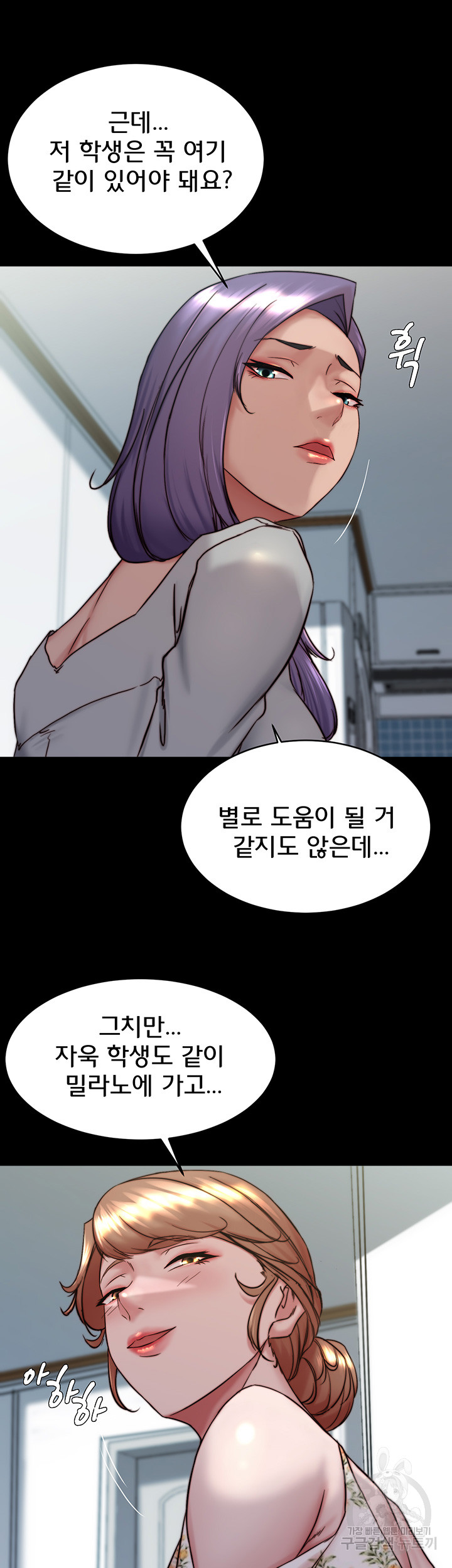 Panty Note Raw - Chapter 156 [photo 39] - MangaPorn