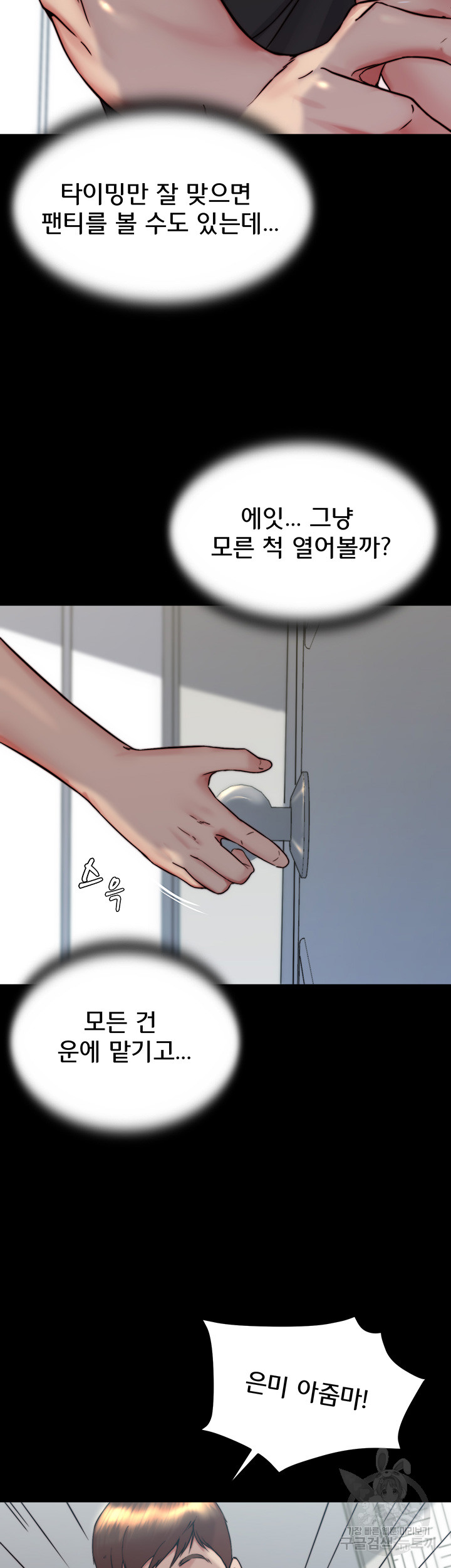 Panty Note Raw - Chapter 156 [photo 43] - MangaPorn