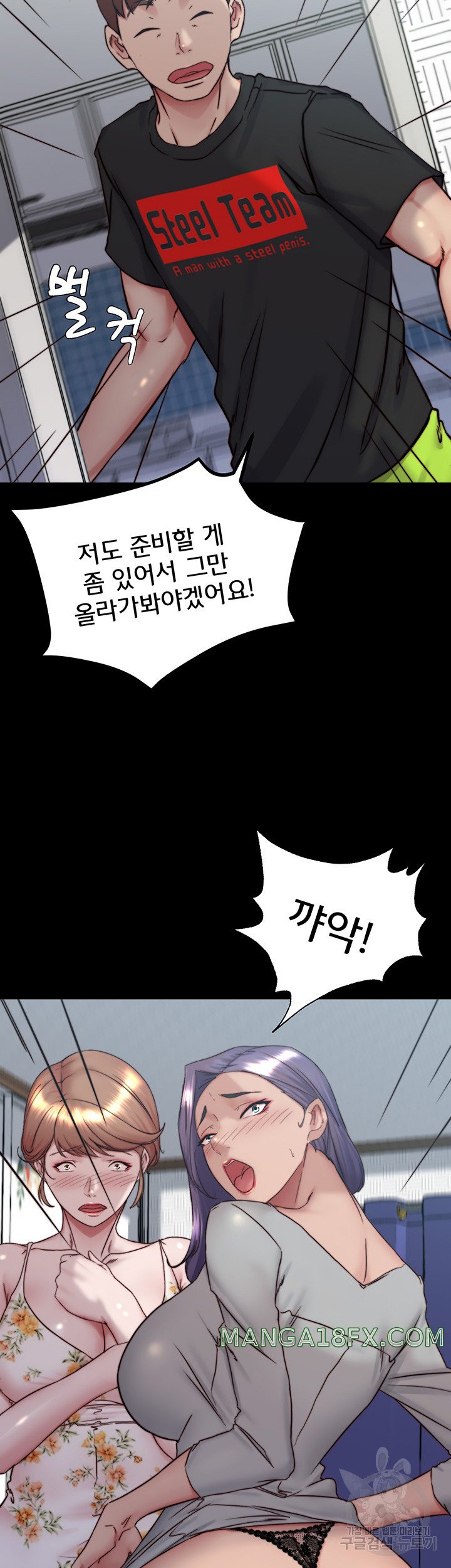 Panty Note Raw - Chapter 156 [photo 44] - MangaPorn