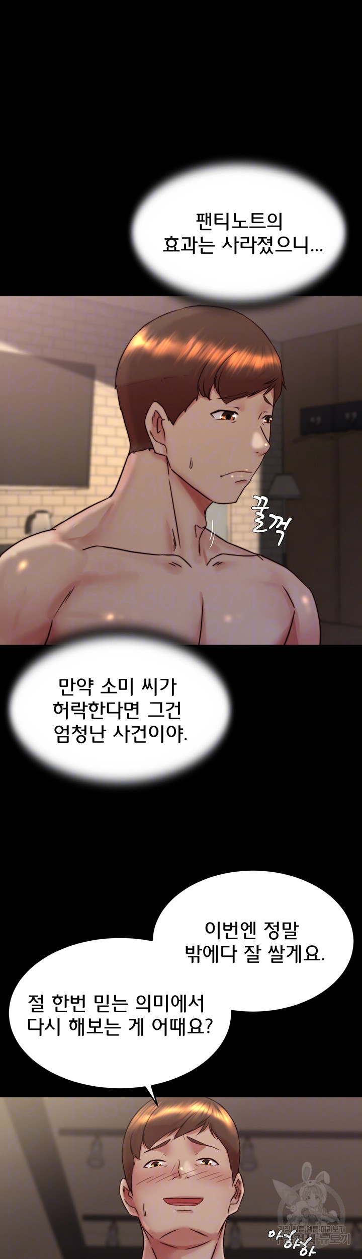 Panty Note Raw - Chapter 156 [photo 6] - MangaPorn