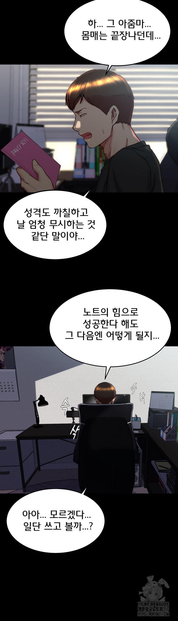 Panty Note Raw - Chapter 157 [photo 10] - MangaPorn