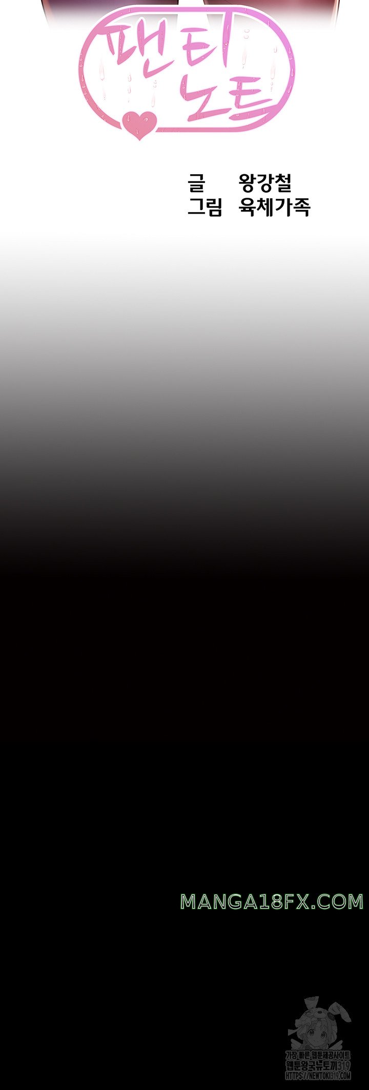 Panty Note Raw - Chapter 157 [photo 2] - MangaPorn