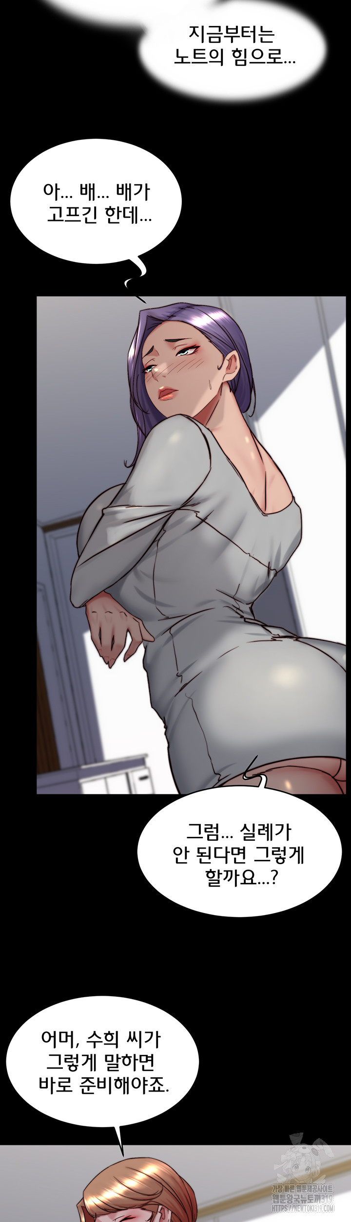 Panty Note Raw - Chapter 157 [photo 20] - MangaPorn