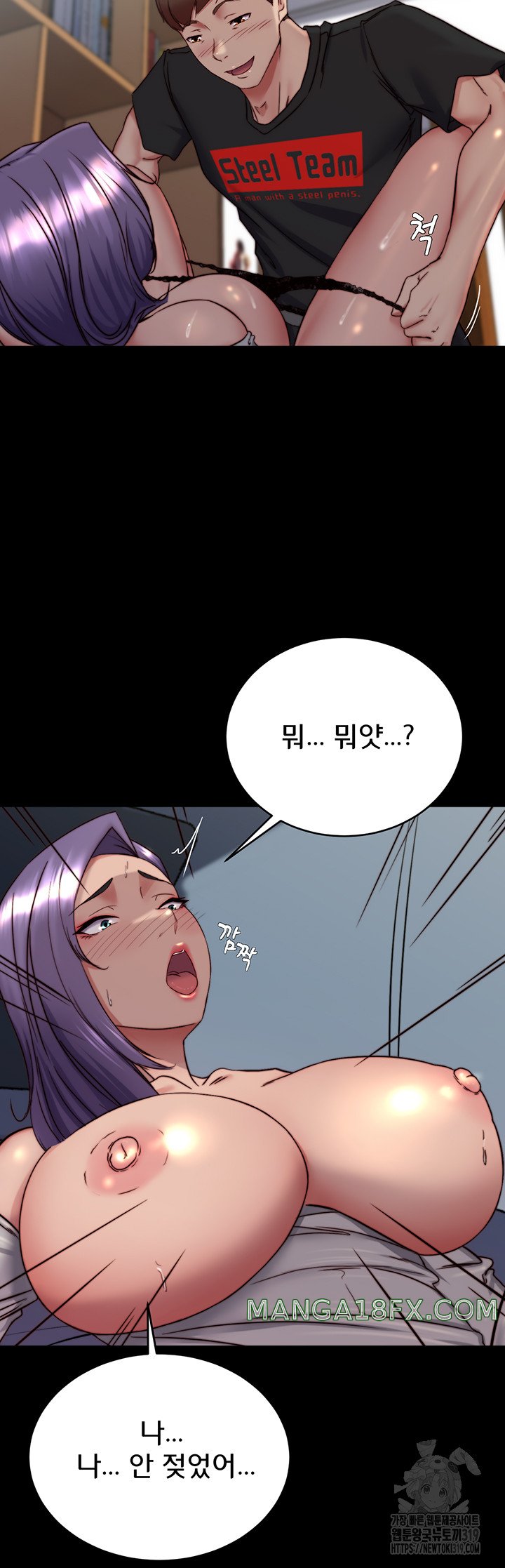 Panty Note Raw - Chapter 157 [photo 44] - MangaPorn