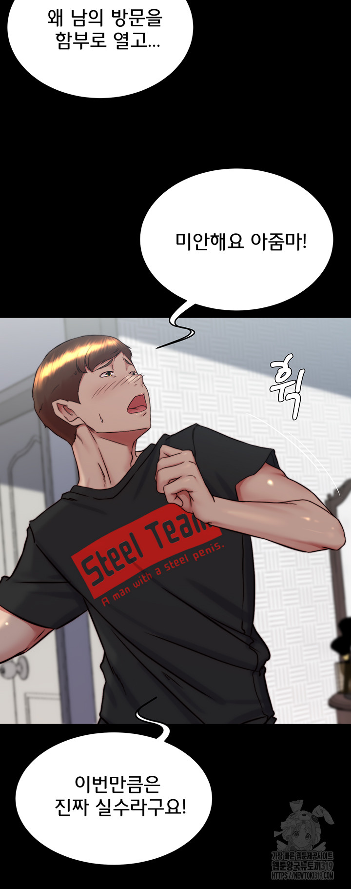 Panty Note Raw - Chapter 157 [photo 5] - MangaPorn