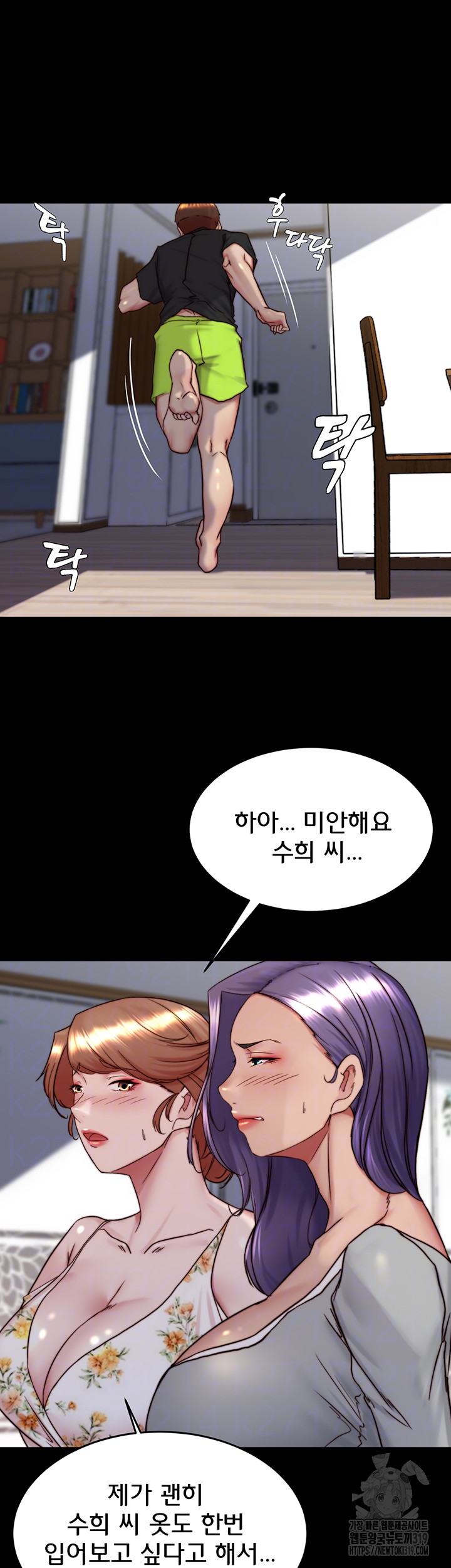 Panty Note Raw - Chapter 157 [photo 6] - MangaPorn