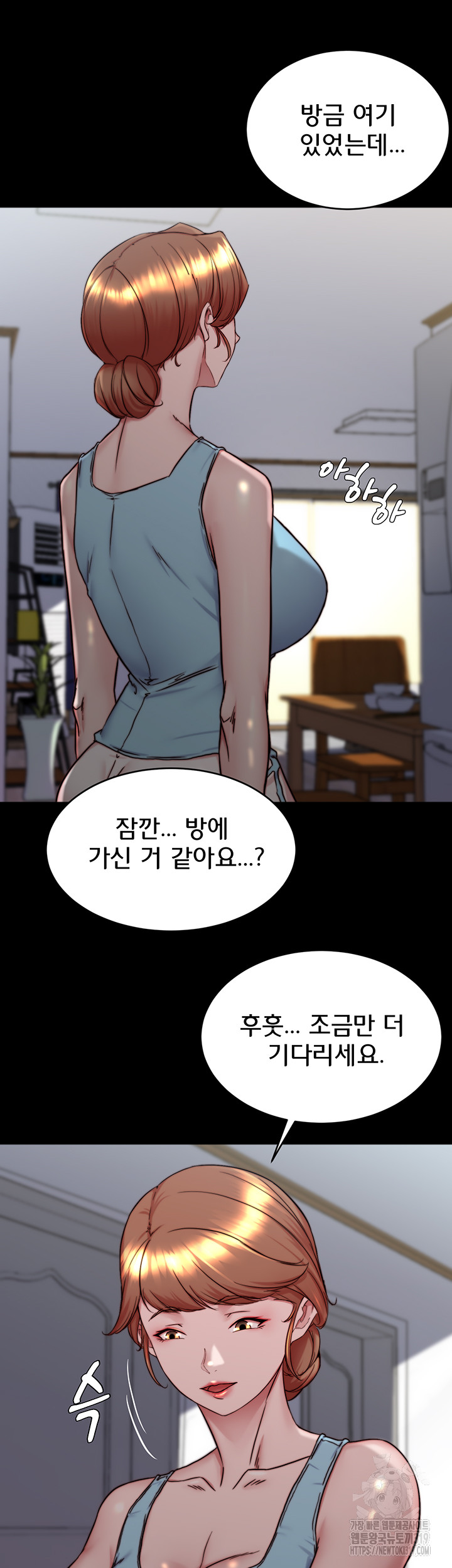 Panty Note Raw - Chapter 158 [photo 26] - MangaPorn