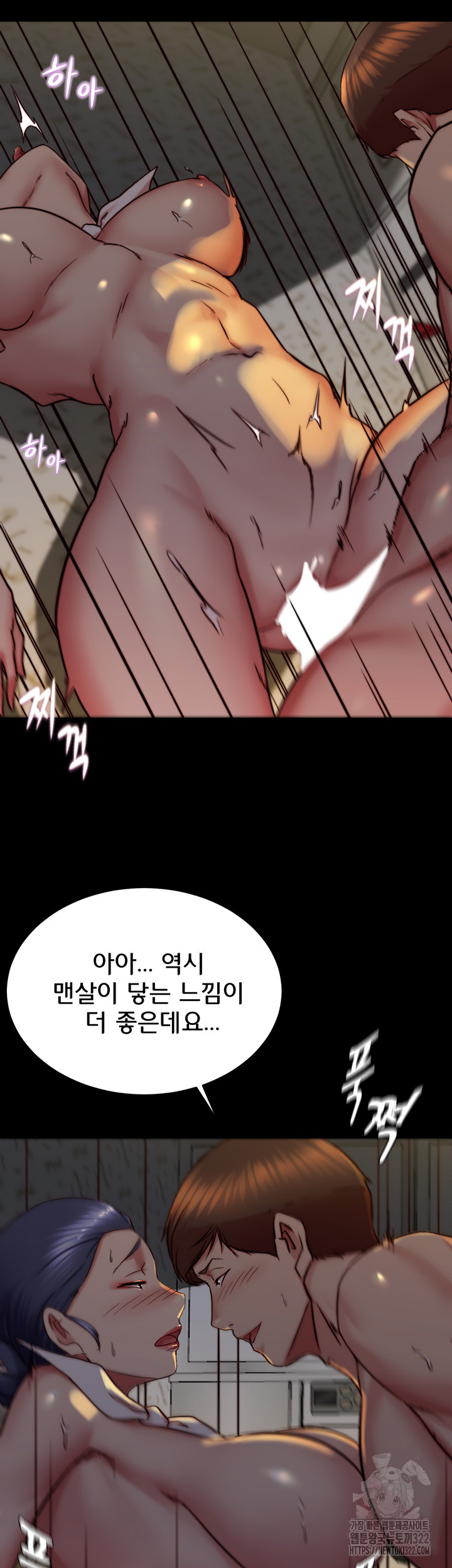 Panty Note Raw - Chapter 161 [photo 18] - MangaPorn