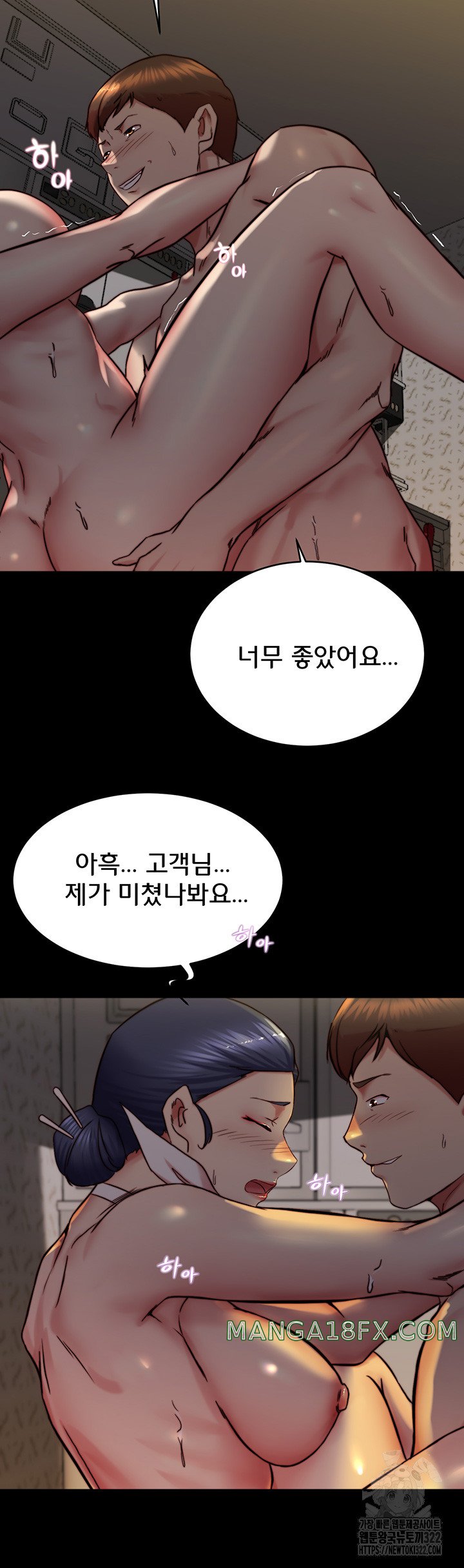 Panty Note Raw - Chapter 161 [photo 29] - MangaPorn