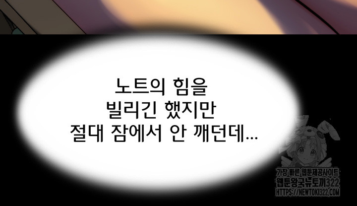 Panty Note Raw - Chapter 161 [photo 36] - MangaPorn