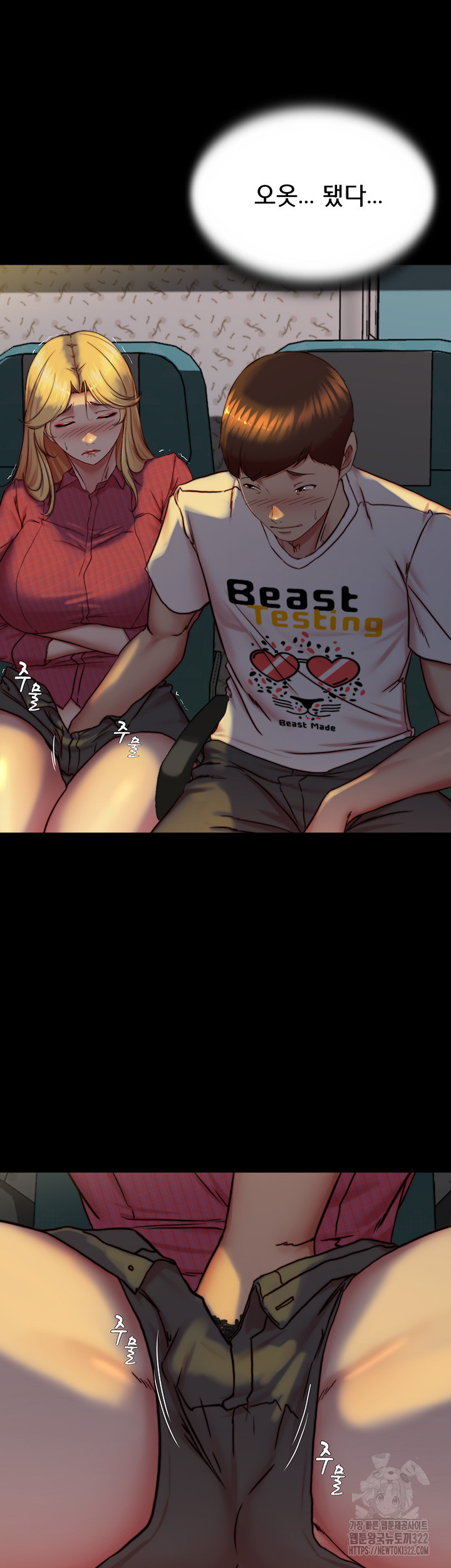 Panty Note Raw - Chapter 161 [photo 38] - MangaPorn