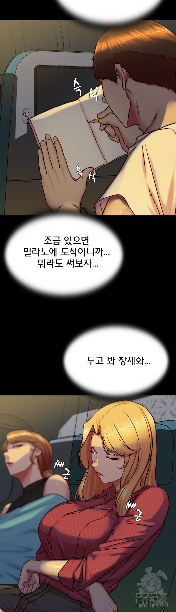 Panty Note Raw - Chapter 162 [photo 25] - MangaPorn