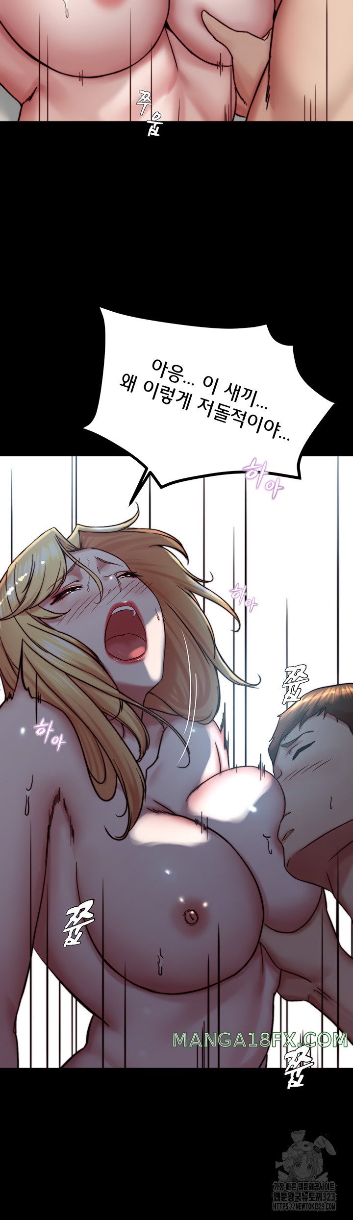 Panty Note Raw - Chapter 162 [photo 44] - MangaPorn