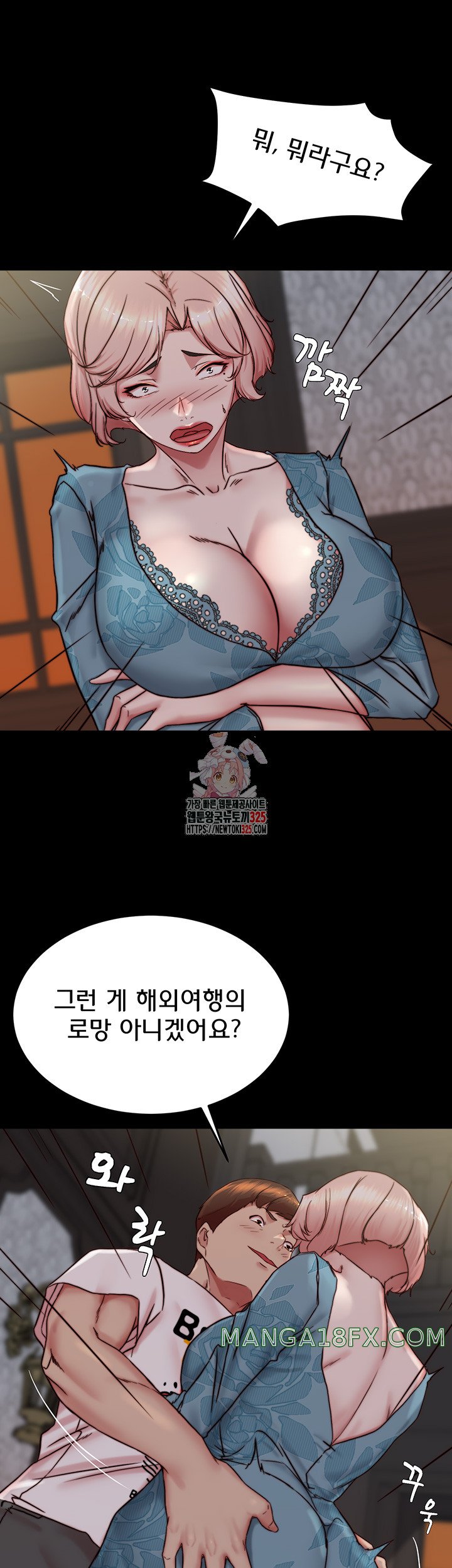 Panty Note Raw - Chapter 164 [photo 1] - MangaPorn