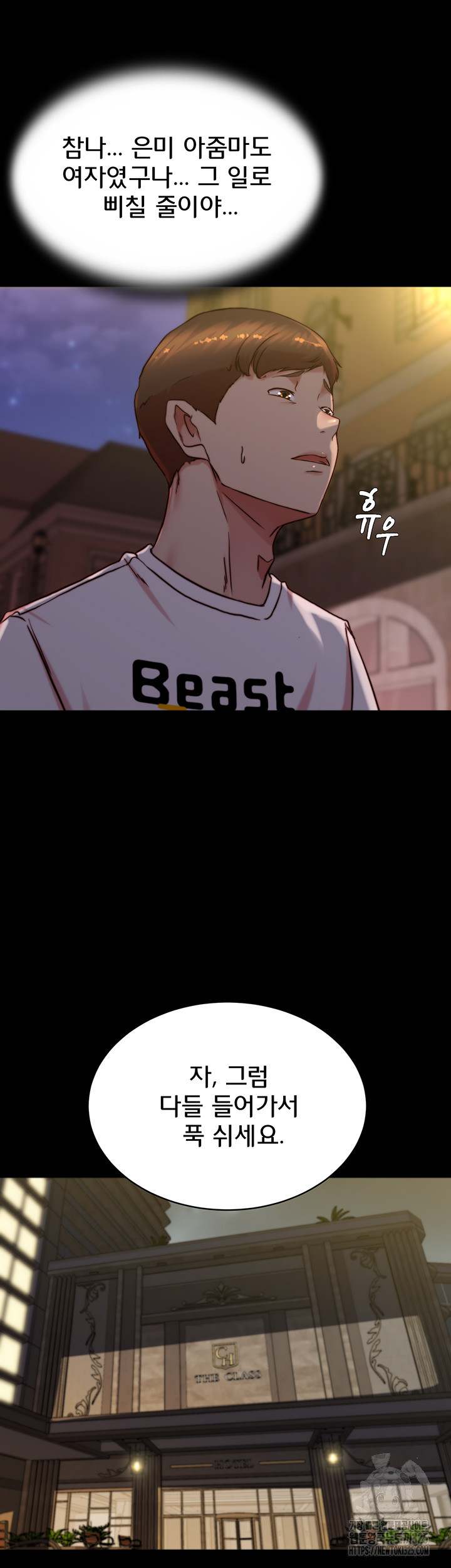 Panty Note Raw - Chapter 164 [photo 23] - MangaPorn