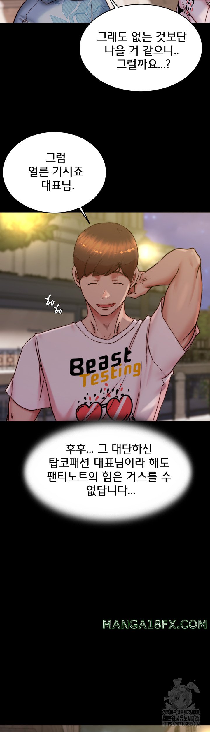 Panty Note Raw - Chapter 164 [photo 27] - MangaPorn