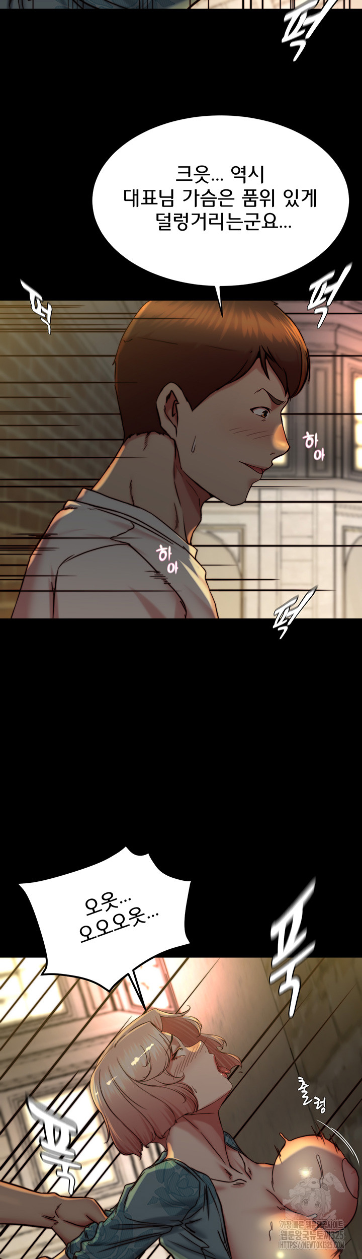 Panty Note Raw - Chapter 165 [photo 21] - MangaPorn