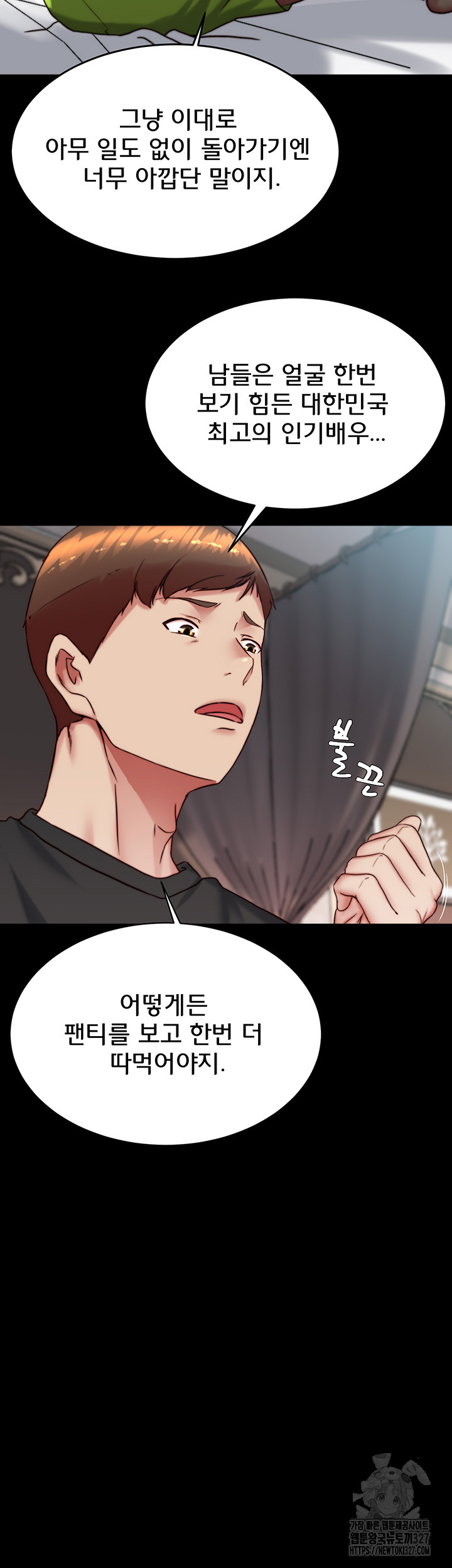 Panty Note Raw - Chapter 166 [photo 22] - MangaPorn