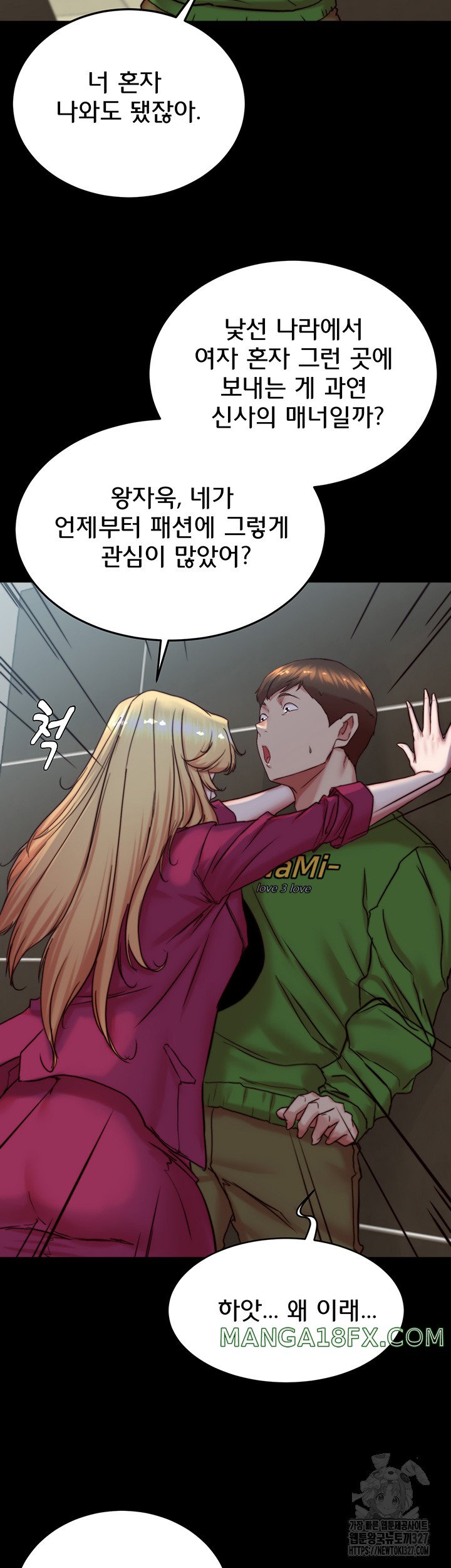 Panty Note Raw - Chapter 166 [photo 35] - MangaPorn